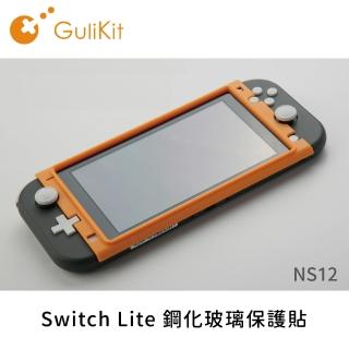【GuliKit】GuliKit Switch Lite副廠 鋼化玻璃保護貼 NS12(谷粒)