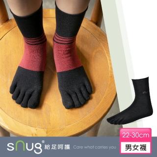 【sNug 給足呵護】健康除臭五趾襪-黑色(五趾襪/無縫襪口/趾縫間乾爽/10秒除臭襪)