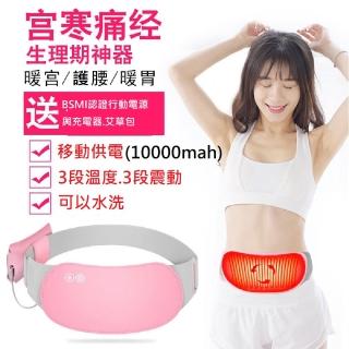 【Smart bearing 智慧魔力】頂級款熱敷墊 熱敷按摩護宮護腰神器(護腰/護宮/按摩)
