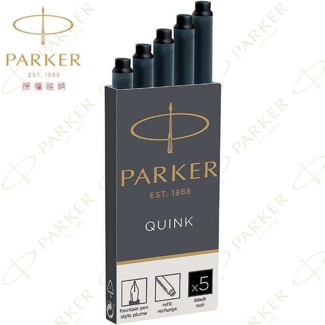 【PARKER】派克 卡水 六卡盒裝