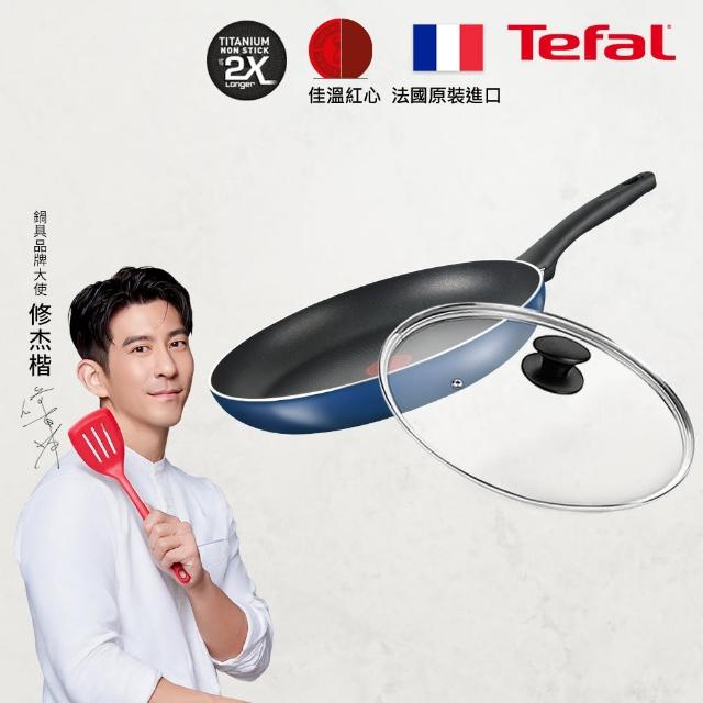 【Tefal 特福】全新鈦升級 烈火悍將系列28CM不沾鍋平底鍋+玻璃蓋