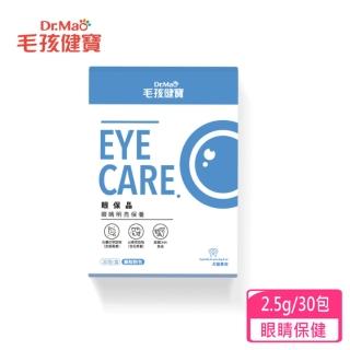 【毛孩健寶】眼保晶 眼睛明亮保養顆粒粉 30包/盒(狗狗保健 狗狗保健食品 眼睛保健 營養保健 小狗保健)