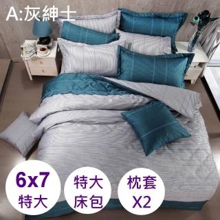 【Comfortsleep】100%天然純棉床包+歐式枕頭套2入(6x7尺雙人特大三件式床包組)
