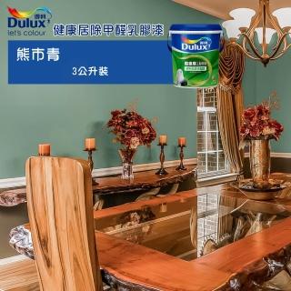 【得利】《室內莫蘭迪風格色》健康居除甲醛乳膠漆-英閣皇室（3公升裝）(內牆漆)
