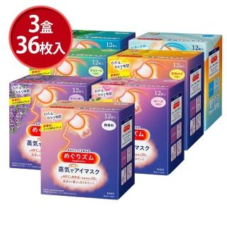 【Kao 花王】2020NEW柔舒蒸氣眼罩36枚入(7種口味任選)