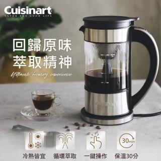 【Cuisinart 美膳雅】多功能咖啡茶飲萃取壺(FCC-1TW)