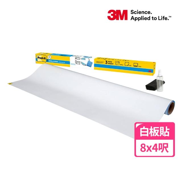 【3M】Post-it☆ 利貼☆狠黏™ 不挑筆白板貼8呎 x 4呎(EE8X4)