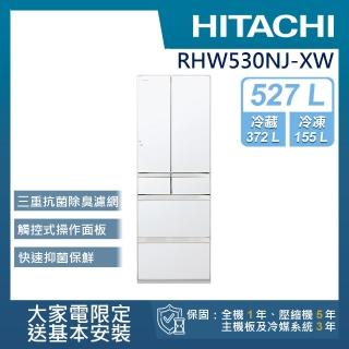 【HITACHI 日立】527L一級能效日製變頻六門冰箱(RHW530NJ-XW)