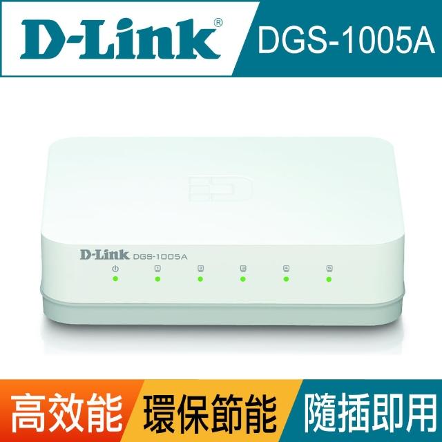 【D-Link】友訊★DES-1005A 5埠port 10/100Mbps 靜音節電 高速乙太網路交換器3入組