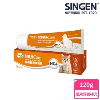 【SINGEN 信元發育寶】貓用全方面基礎補充營養配方營養膏120g/條(貓保健食品 維生素 虛弱生病老年貓)