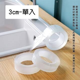 【Dagebeno荷生活】廚房水槽透明防水防霉貼 美縫貼 浴室洗手台擋水條防水條(3公分寬-單入)