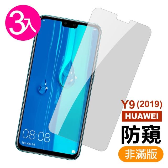 【超值3入組】華為 HUAWEI Y9 2019 半屏 防窺 9H鋼化玻璃膜 手機 保護貼(華為 Y9 2019 手機 保護貼)