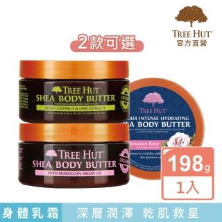 【TREE HUT 樹上小屋】24H保濕乳木果身體乳霜198g(香氛保濕/多款可選)