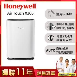 【美國Honeywell】Air Touch X305 空氣清淨機(X305F-PAC1101TW)