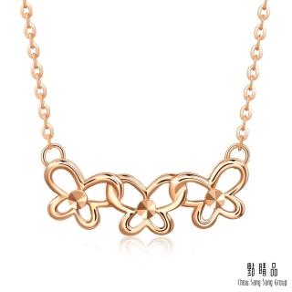 【點睛品】全18K 蝶舞紛飛 18K玫瑰金項鍊