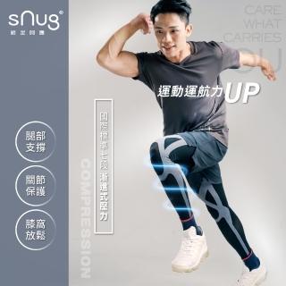 【sNug 給足呵護】運動壓縮全腿套(不鐵腿神器/漸進式壓力/保護固定肌肉/馬拉松/路跑/運動護膝/壓縮腿套)