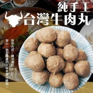 【海肉管家】陳家食神牛肉丸(3包_300g/包)
