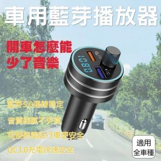 【好評推荐】車用藍芽播放器