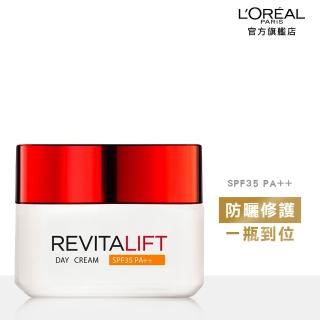 【LOREAL Paris 巴黎萊雅】活力緊緻 抗皺緊緻修護防曬日霜SPF35(50ml)