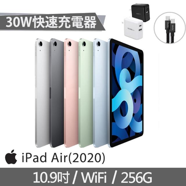 Apple 蘋果30W快速充電組【Apple 蘋果】2020 iPad Air 4 平板電腦(10.9吋/WiFi/256G)