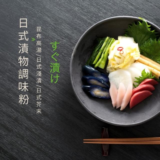 Amy的私人廚房推薦 北海道原裝進口根昆布濃縮高湯 買就送日式涼拌小黃瓜醃漬粉昆布口味 Momo購物網 Amy的私人廚房推薦 北海道原裝進口根昆布濃縮高湯 買就送日式涼拌小黃瓜醃漬粉昆布口味 Momo購物網
