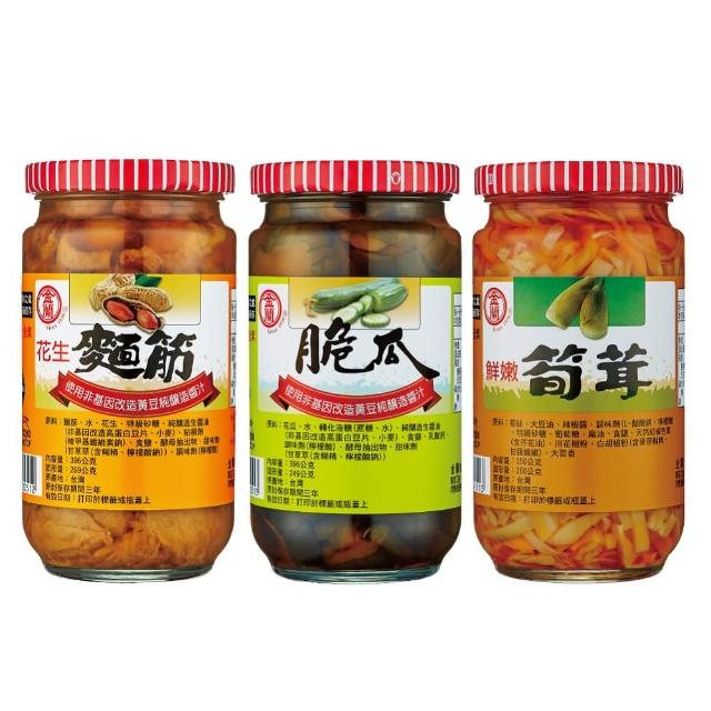 【金蘭食品】花生麵筋+脆瓜+筍茸〈3瓶/組〉(全素/醬菜/罐頭/推薦)