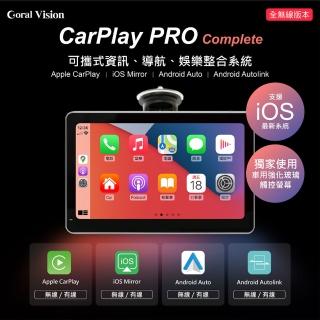 【CORAL/ODEL】無線版CARPLAY多媒體播放器(IOS 安卓雙系統)