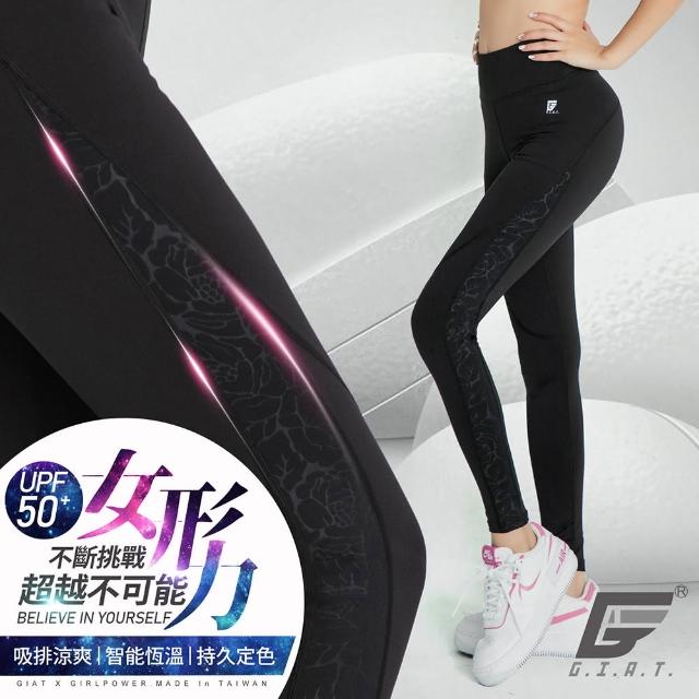 【GIAT 吉亞特】台灣製吸濕排汗機能男女短褲/休閒長褲壓力褲/短褲/休閒長褲(MIT 瑜珈.健身.休閒.跑步.登山)