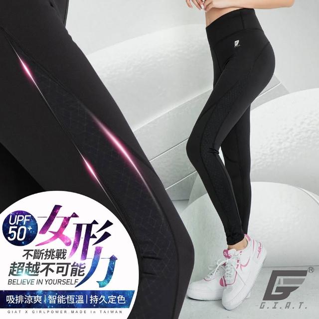 【GIAT 吉亞特】台灣製吸濕排汗機能男女短褲/休閒長褲壓力褲/短褲/休閒長褲(MIT 瑜珈.健身.休閒.跑步.登山)
