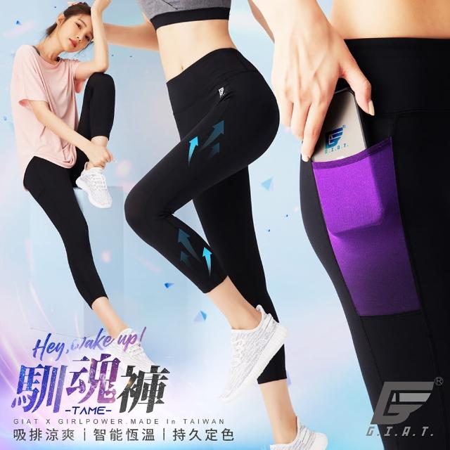 【GIAT 吉亞特】台灣製吸濕排汗機能男女短褲/休閒長褲壓力褲/短褲/休閒長褲(MIT 瑜珈.健身.休閒.跑步.登山)