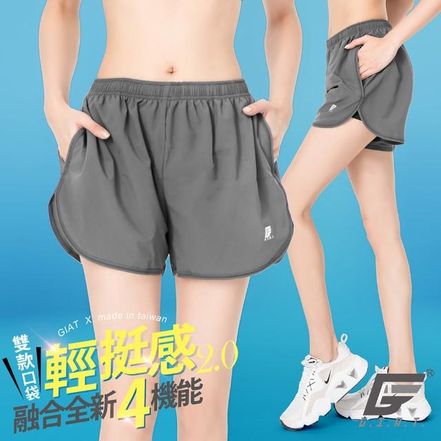 【GIAT 吉亞特】台灣製吸濕排汗機能男女短褲/休閒長褲壓力褲/短褲/休閒長褲(MIT 瑜珈.健身.休閒.跑步.登山)