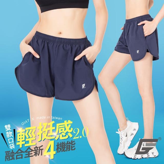 【GIAT 吉亞特】台灣製吸濕排汗機能男女短褲/休閒長褲壓力褲/短褲/休閒長褲(MIT 瑜珈.健身.休閒.跑步.登山)