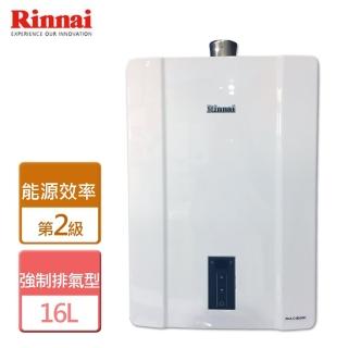 【林內】全國安裝16公升強制排氣熱水器(RUA-C1600WF)