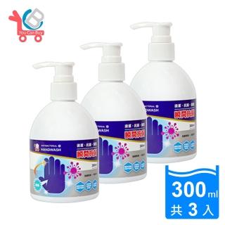 【You Can Buy】茶樹抗菌防護洗手乳 300mlx3入