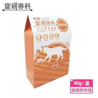 【寵研專科】貓用護眼保健即期品3盒入(鈣磷比1.1:1 山桑子萃取物 金盞花萃取物 專利益生素)