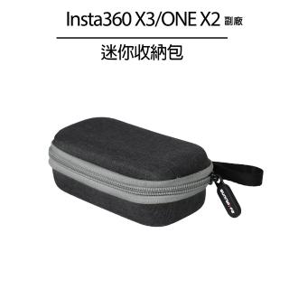 【Insta360】ONE X2迷你收納包(副廠)