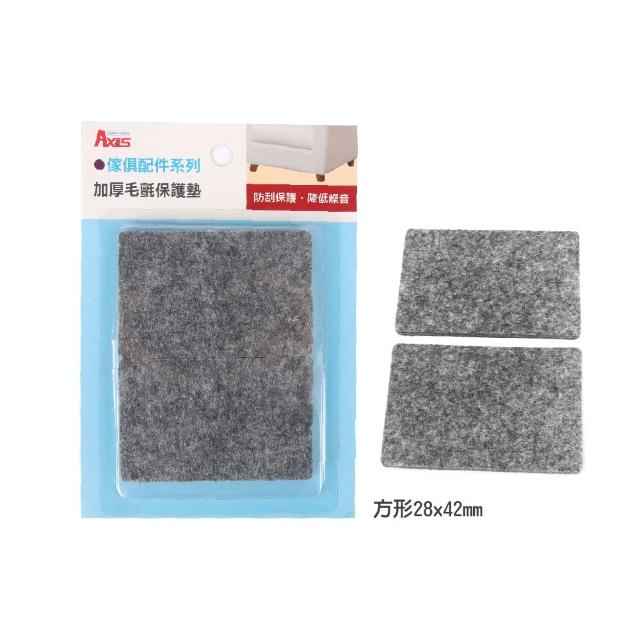 【AXIS 艾克思】家具消音防刮加厚毛氈腳墊-方形(保護家俱推薦款)