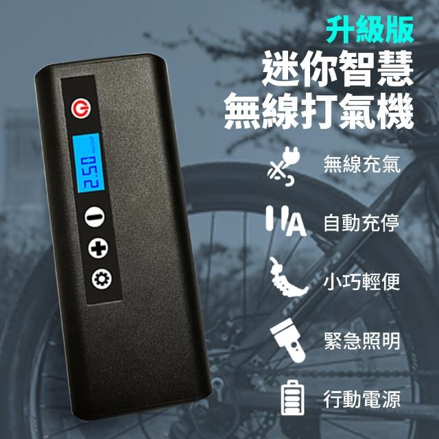 【SUNIWIN】C22a迷你無線智慧電動打氣機(手持充電式/數顯預設胎壓/汽機車輪胎自動充停/戶外充氣)