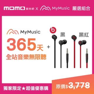 【MyMusic】365天音樂無限聽+Beats入耳式耳機urBeats3(3.5 mm接頭)