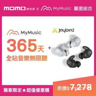 【MyMusic】365天音樂限聽+Jaybird Vista 真無線藍牙運動耳機