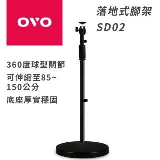 【OVO】投影機落地式腳架(SD02 組合專用)