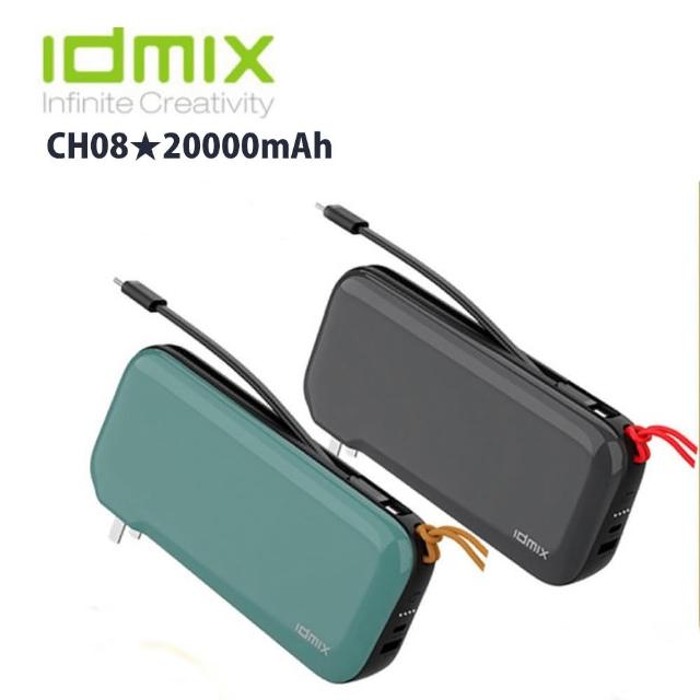【idmix】MR CHARGER GaN PD 65W 多功能行動電源CH08（氮化鎵PD65W快充/ 20000mAh/ iPhone快充/可充筆電）