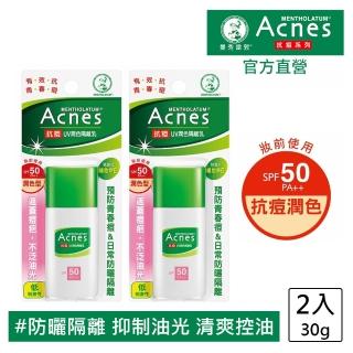 【曼秀雷敦】Acnes抗痘UV潤色隔離乳SPF50(30g / 2入)