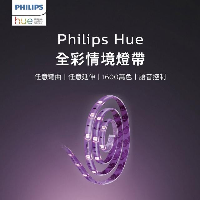 Philips 飛利浦 Hue 智慧照明 Hue Play漸