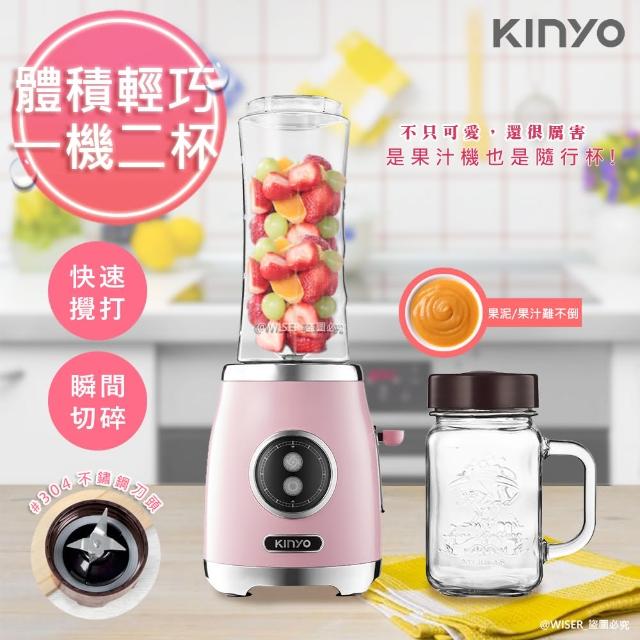 【KINYO】復古式多功能調理機/隨行杯果汁機 JR-250(一機二杯)