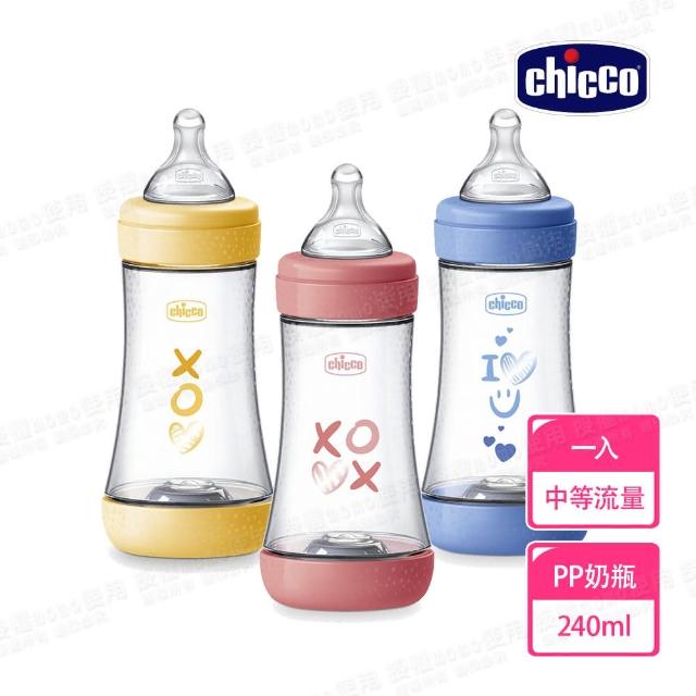 【Chicco】Perfect 5-完美防脹PP奶瓶240ml(中等流量)