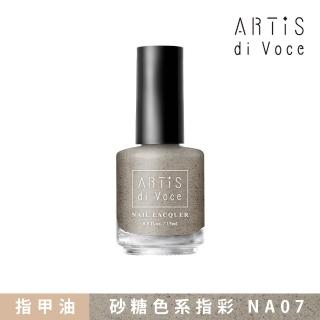 【ARTiS di Voce】x flicka nail 砂糖指甲油 NA07