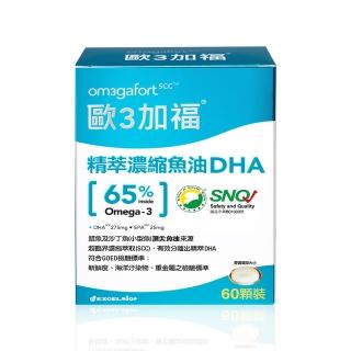 【歐3加福】精萃濃縮魚油DHA 60顆/盒