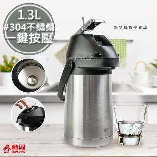 【勳風】氣壓式1.3公升真空不鏽鋼保溫瓶保冷/保溫(HF-J861L)