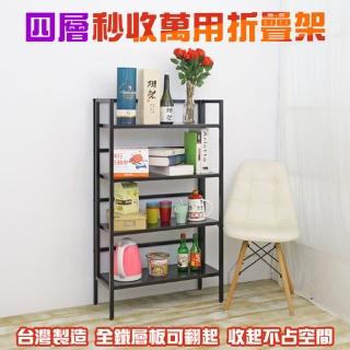 【居家cheaper】DIY超高耐重秒收四層架(層架鐵架 置物架 伺服器架)